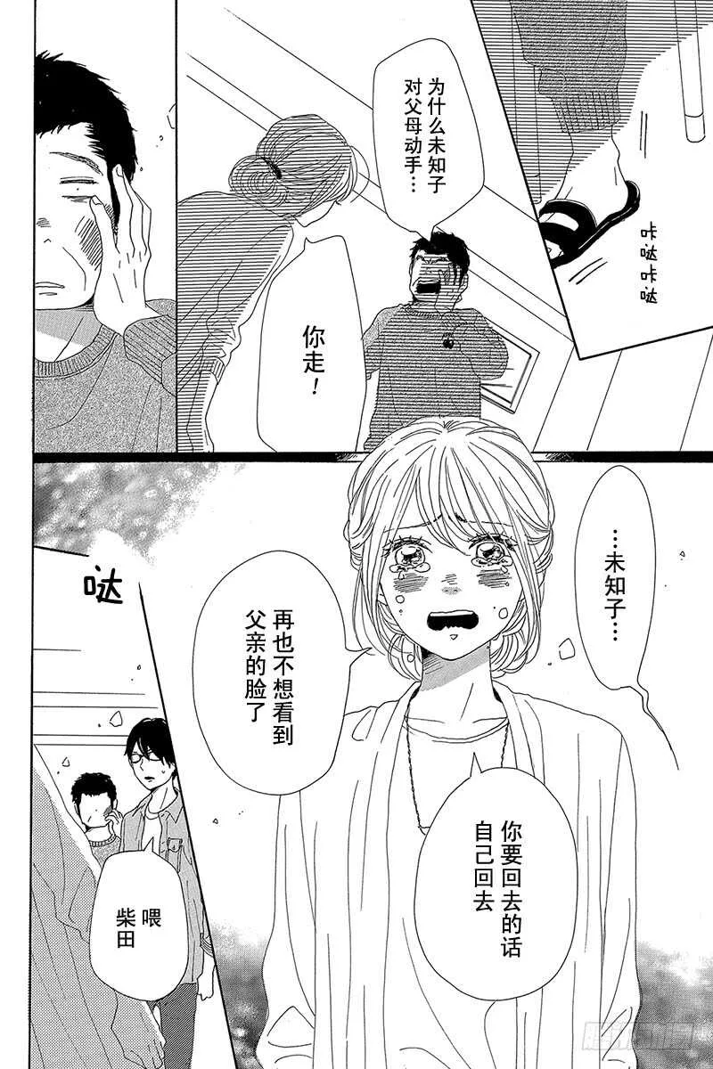 第38话 第20页