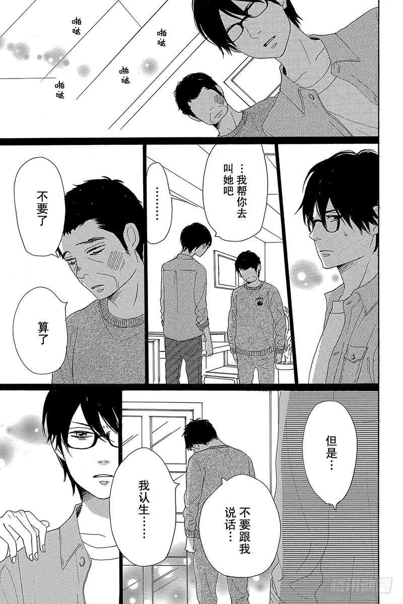 第38话 第21页
