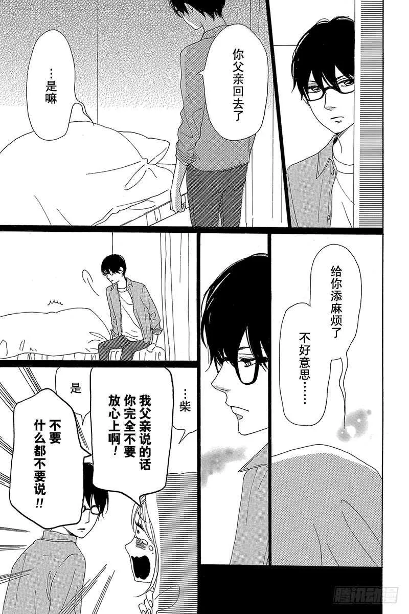 第38话 第23页