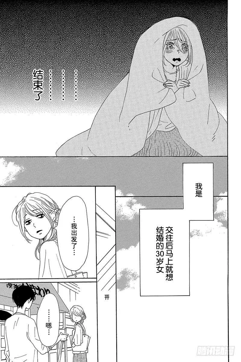 第38话 第25页