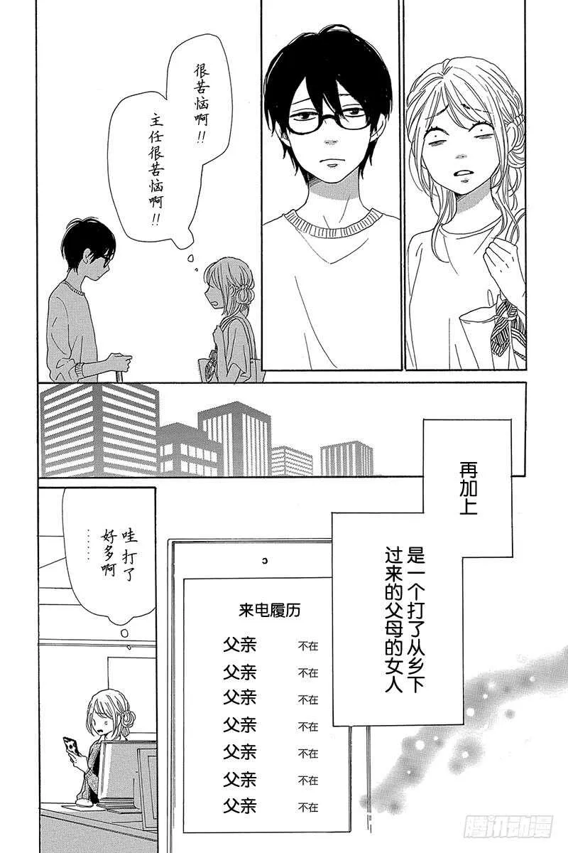 第38话 第26页