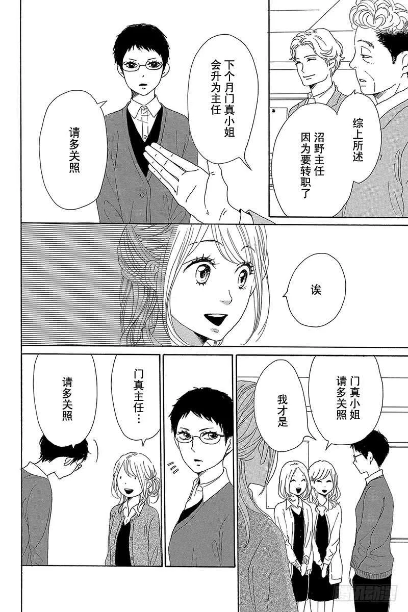 第38话 第28页