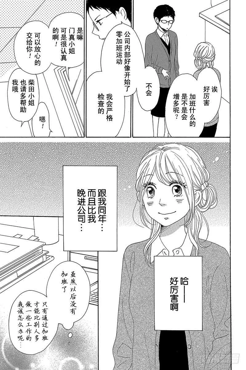 第38话 第29页