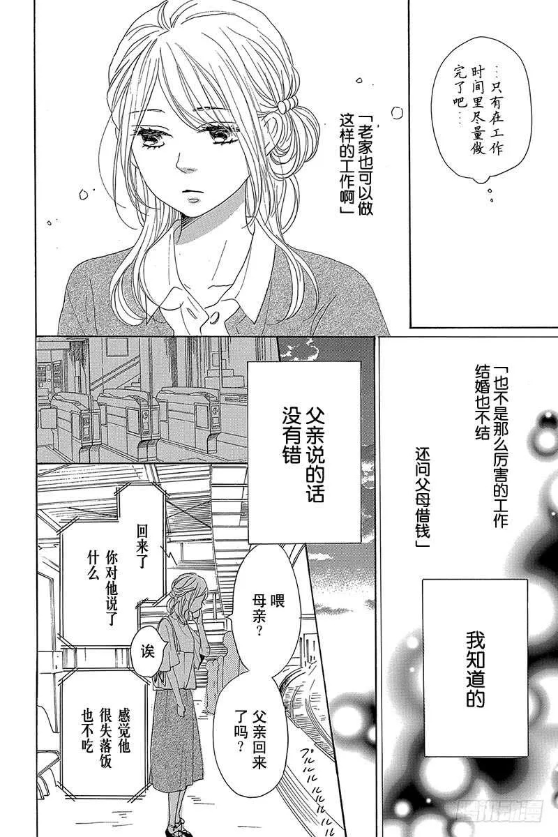 第38话 第30页