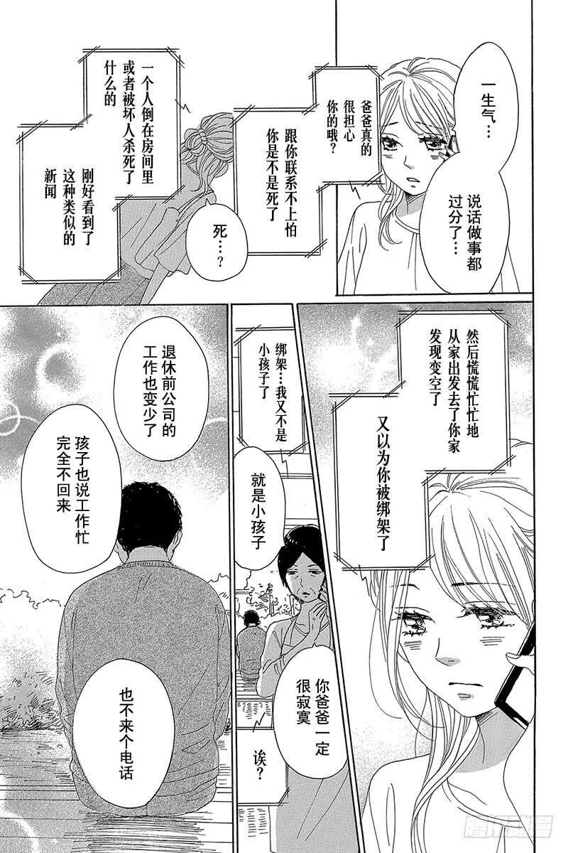 第38话 第31页