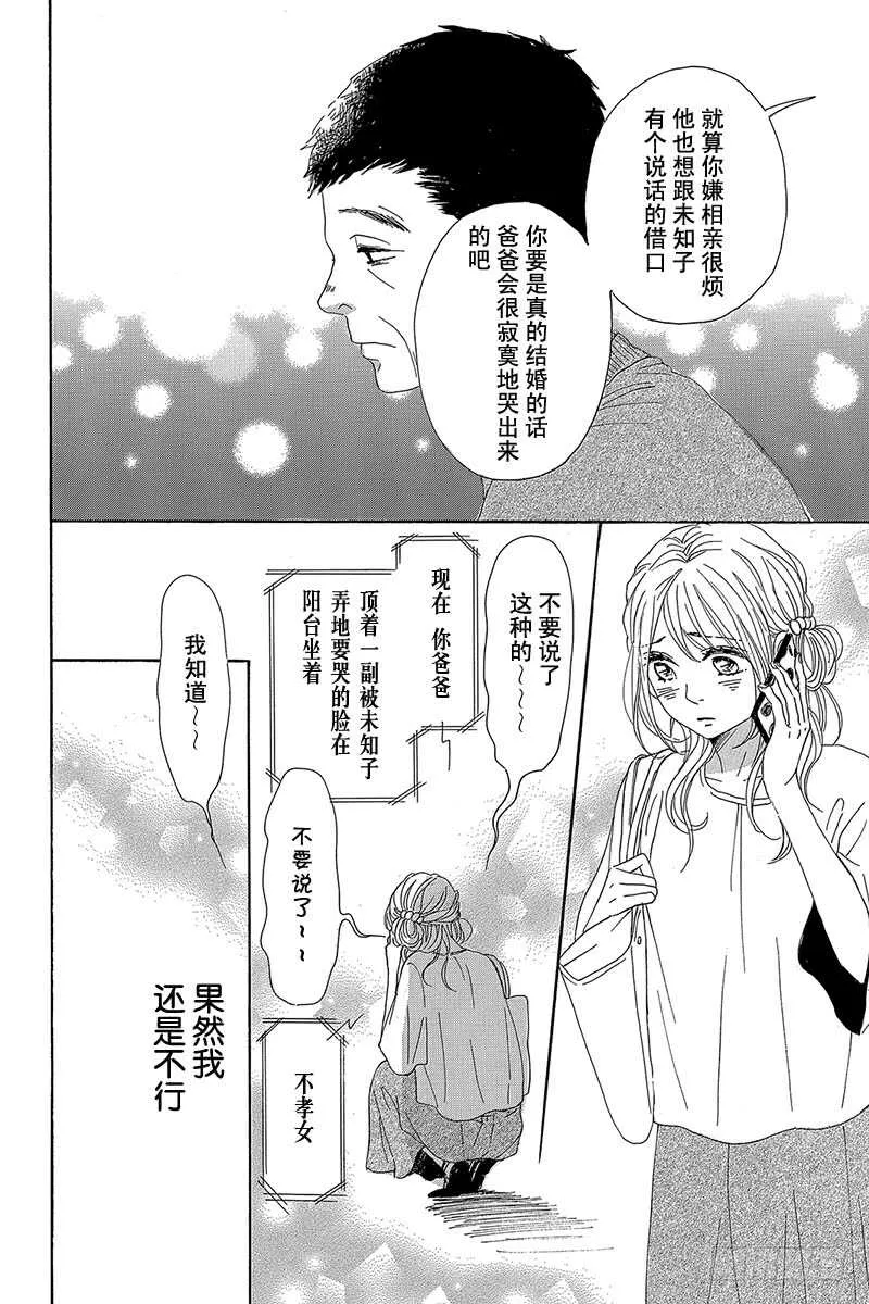 第38话 第32页