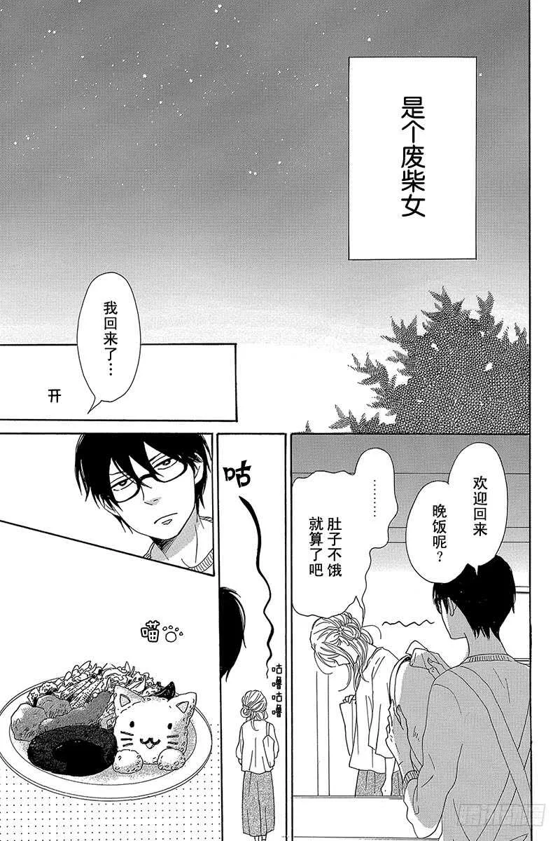 第38话 第33页