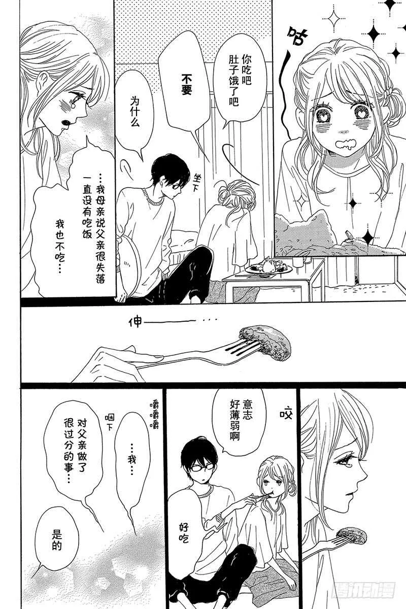 第38话 第34页