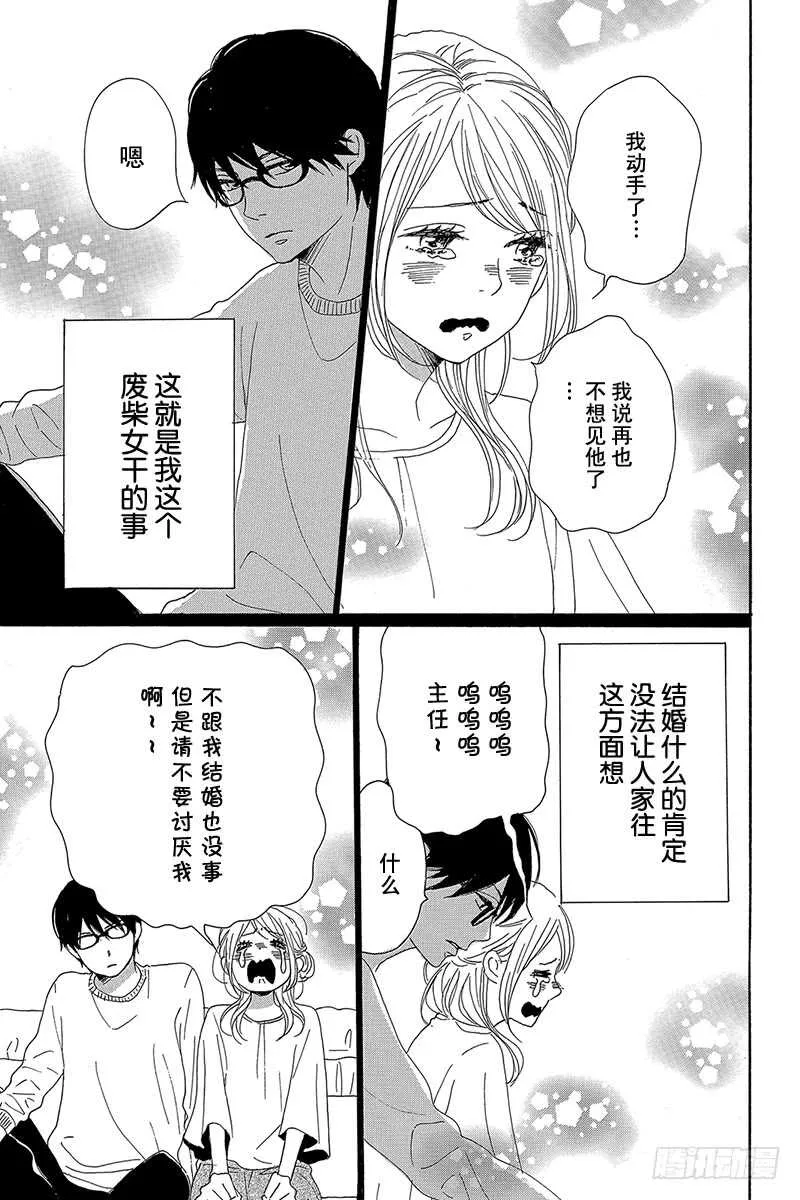 第38话 第35页