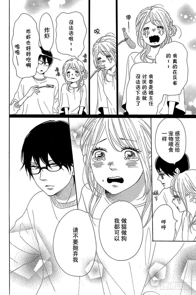 第38话 第36页
