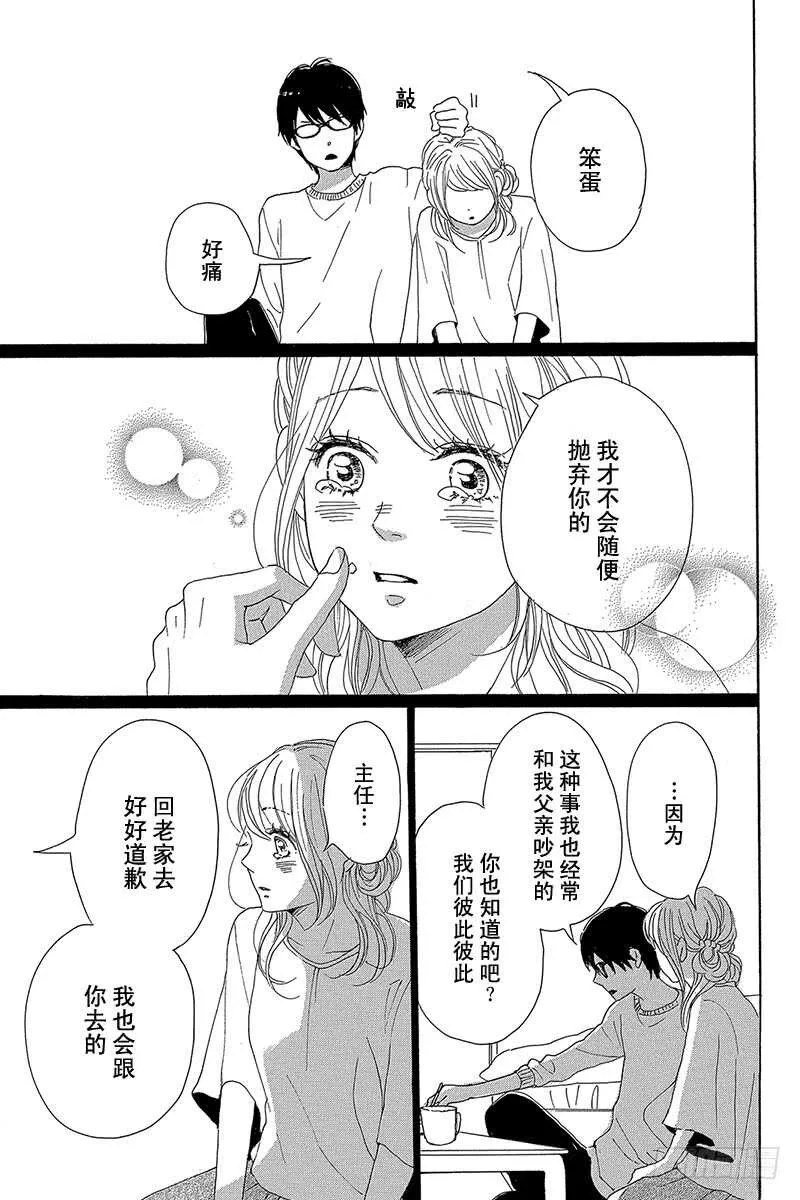 第38话 第37页