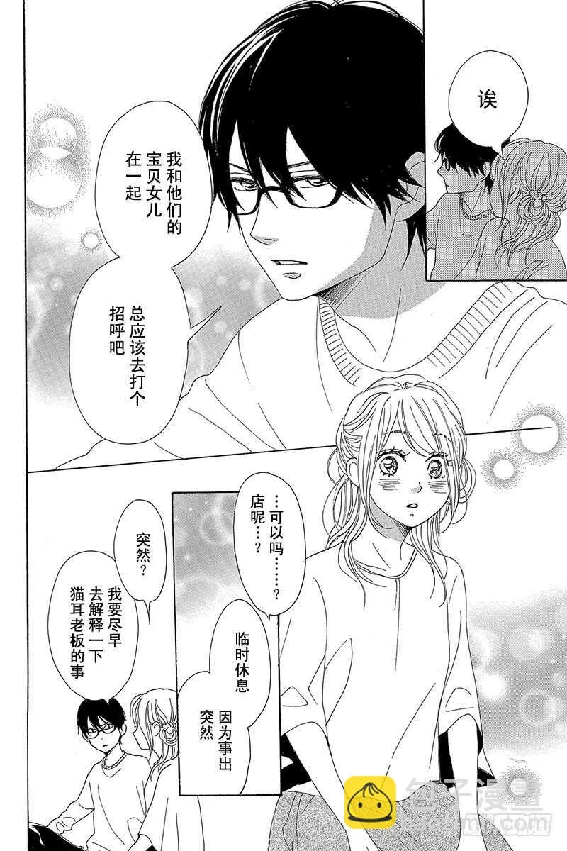 第38话 第38页