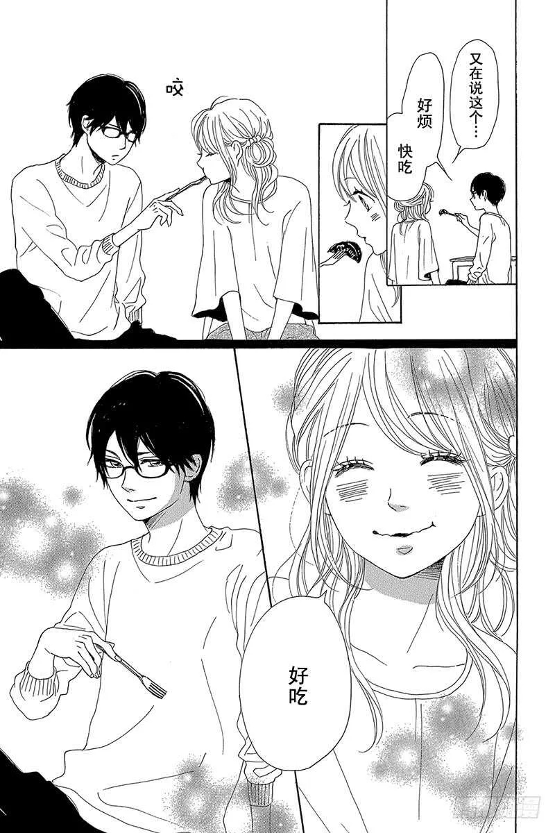 第38话 第39页