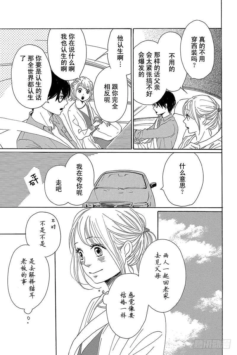 第38话 第41页