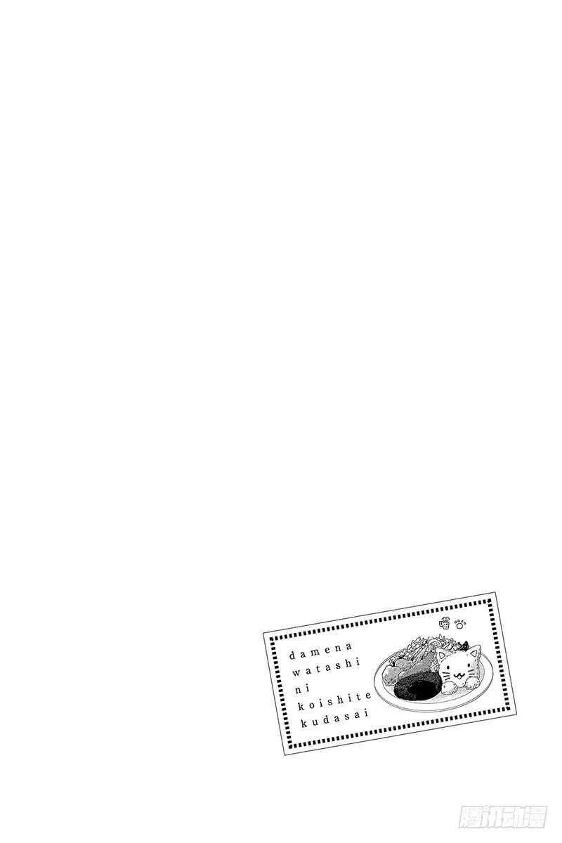 第38话 第44页