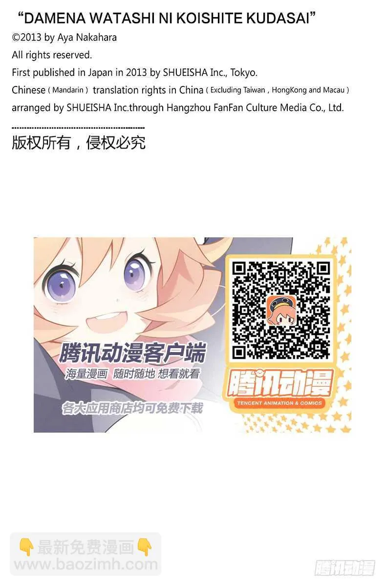 第38话 第45页