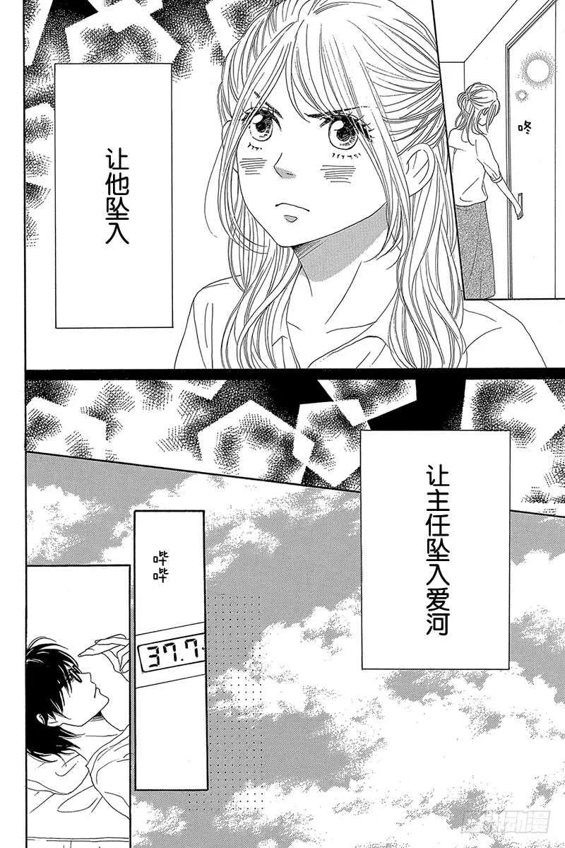 第35话 第18页