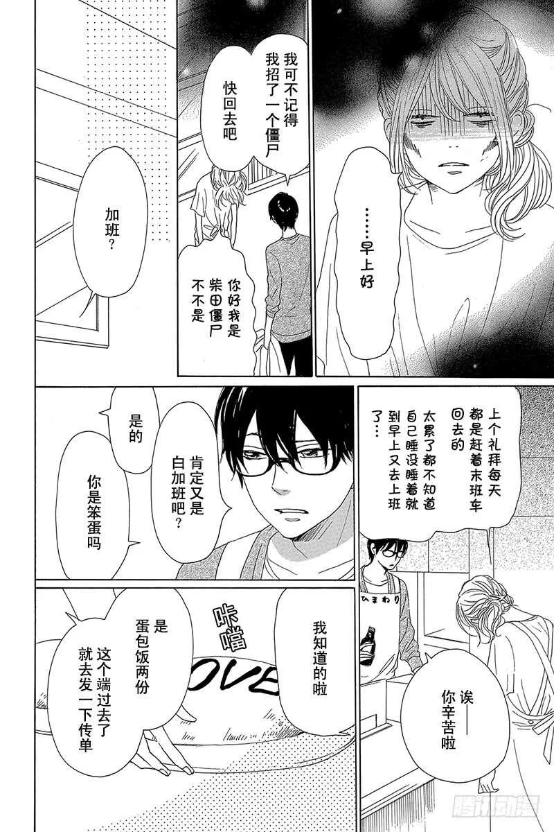 第31话 第12页