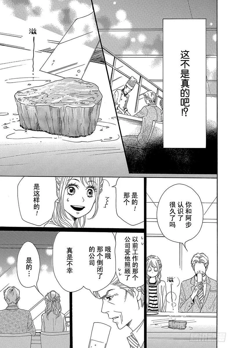 第30话 第15页