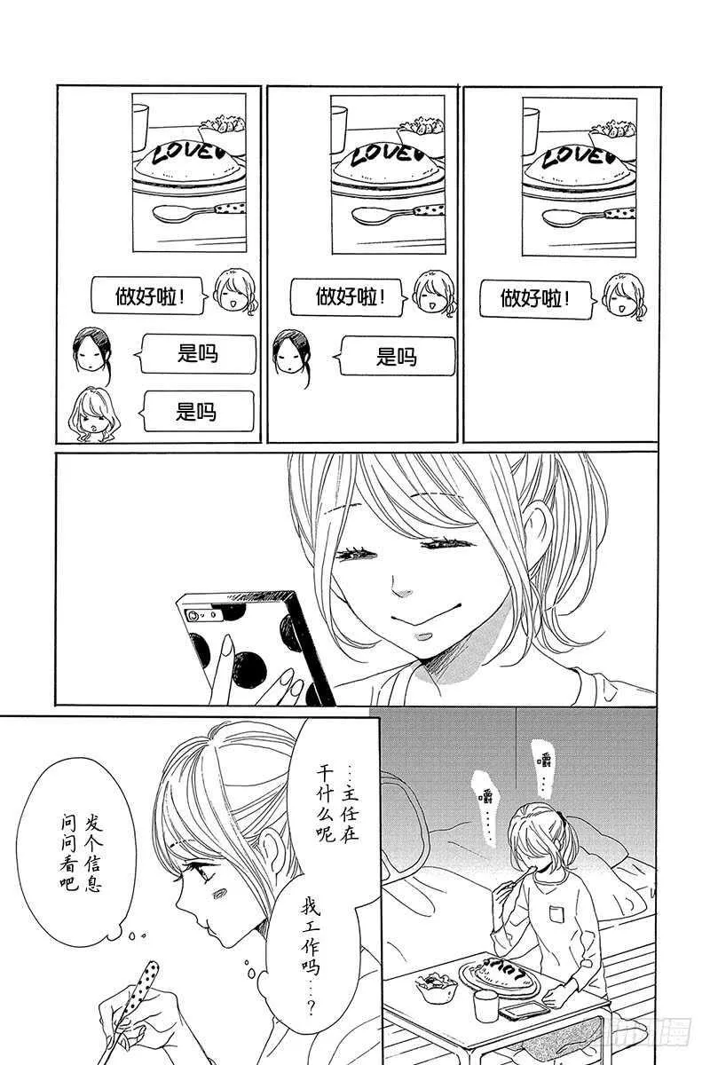 第29话 第8页