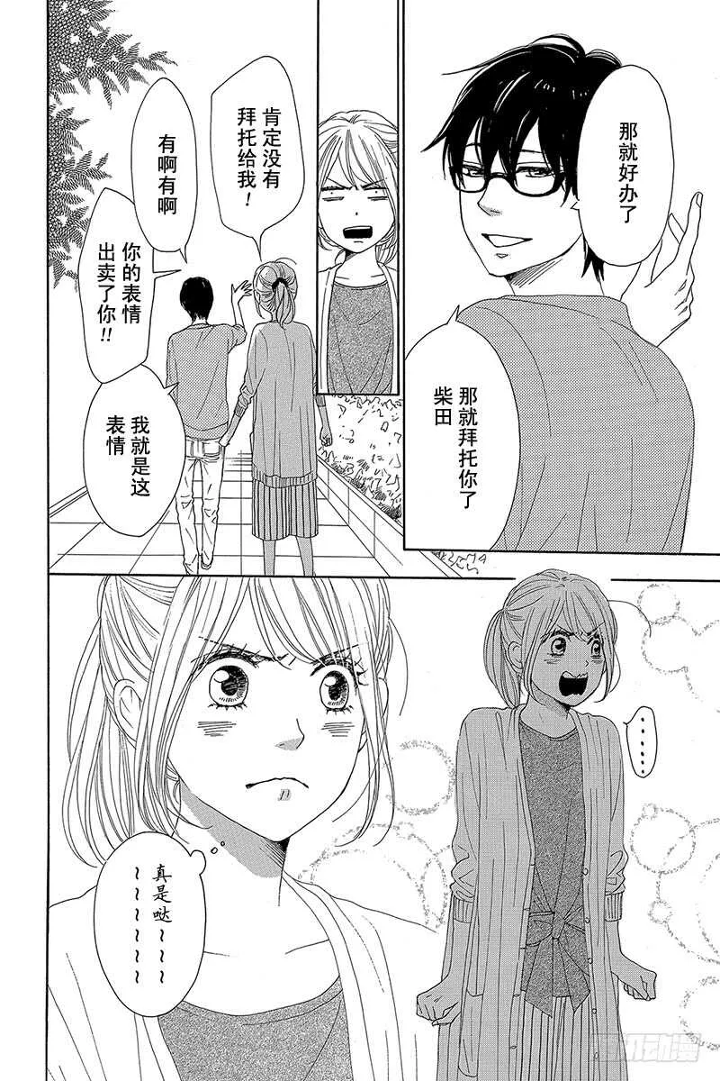 第29话 第27页
