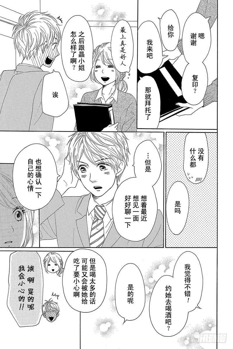 第29话 第32页