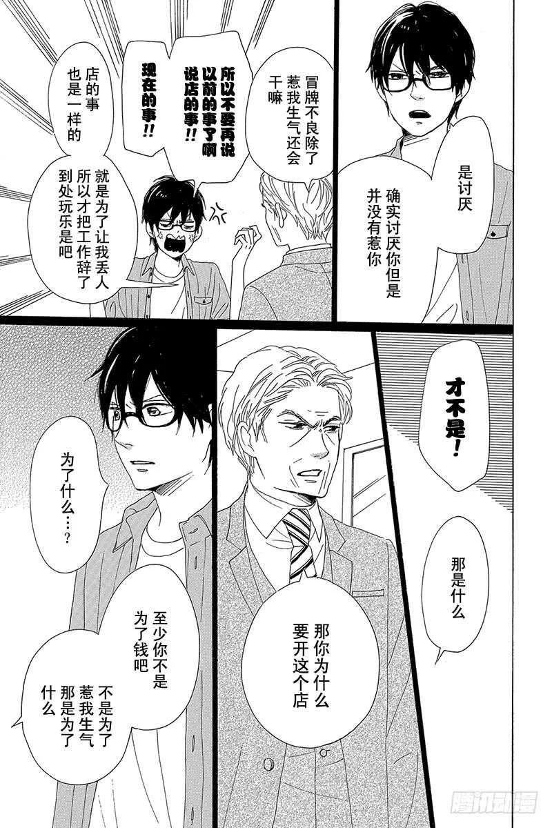 第29话 第40页
