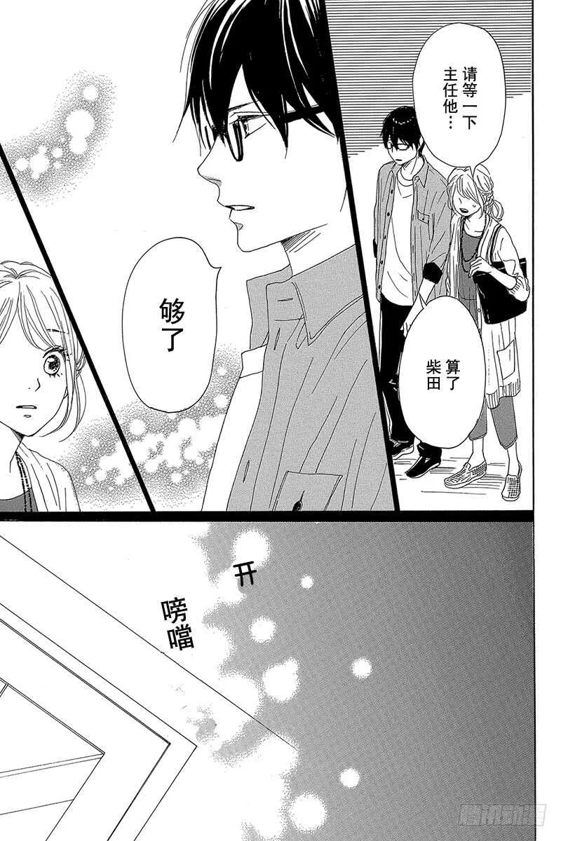第29话 第46页