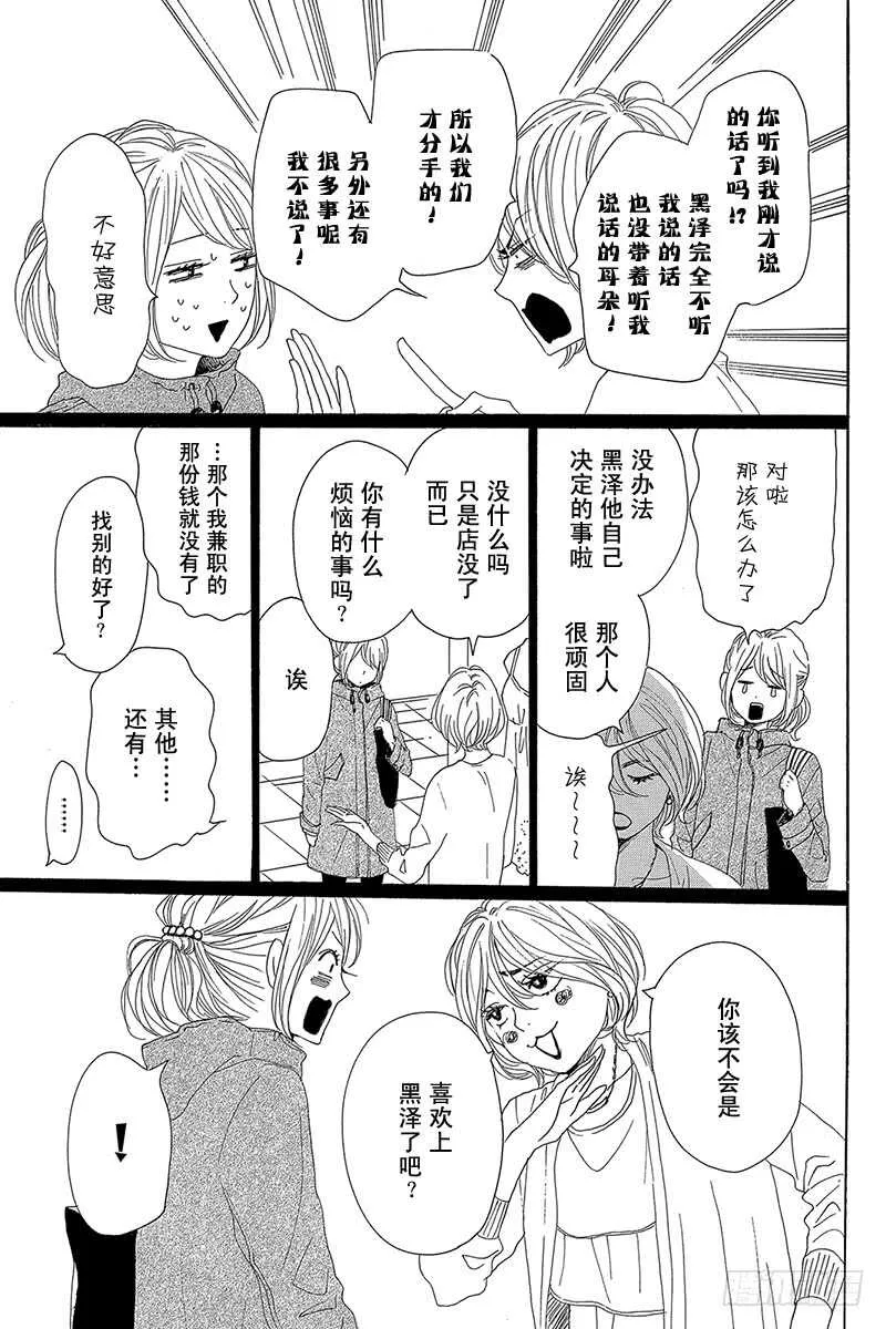第28话 第11页