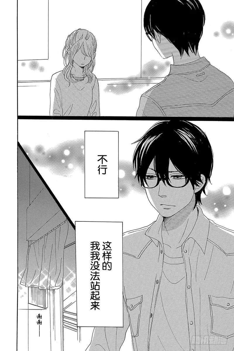 第28话 第30页