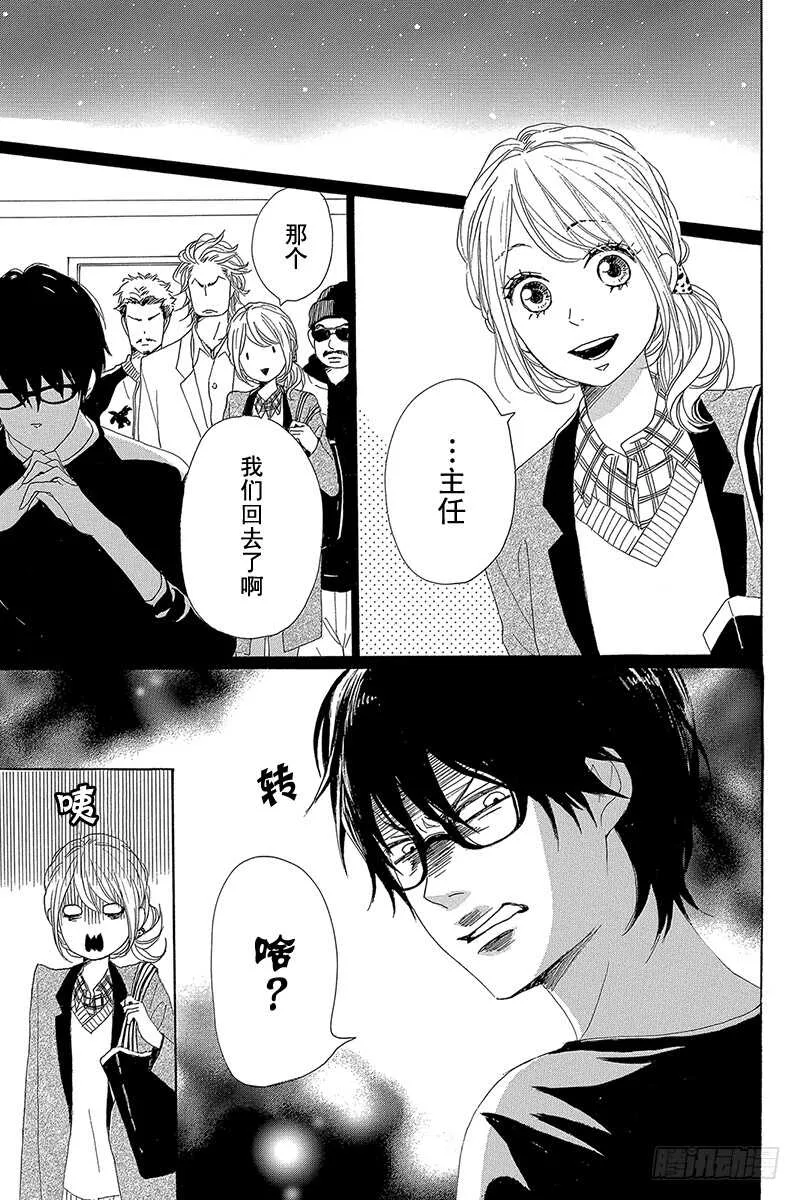 第27话 第3页