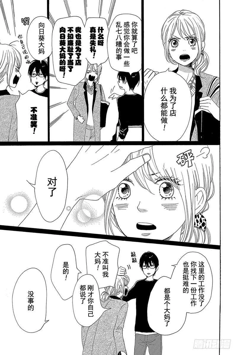 第27话 第5页