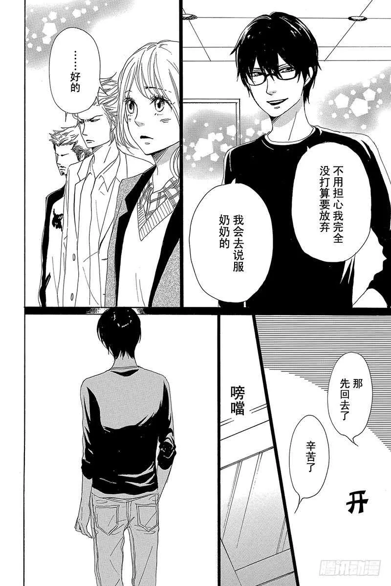 第27话 第6页