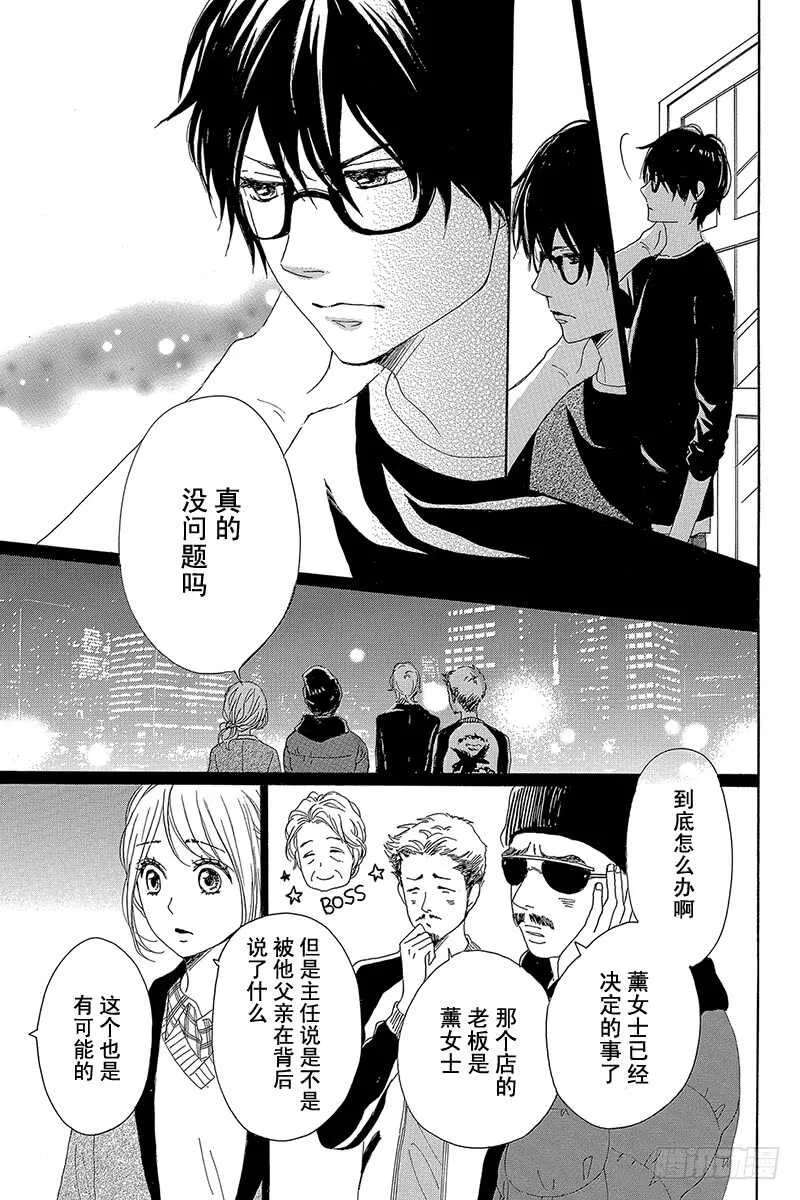 第27话 第7页