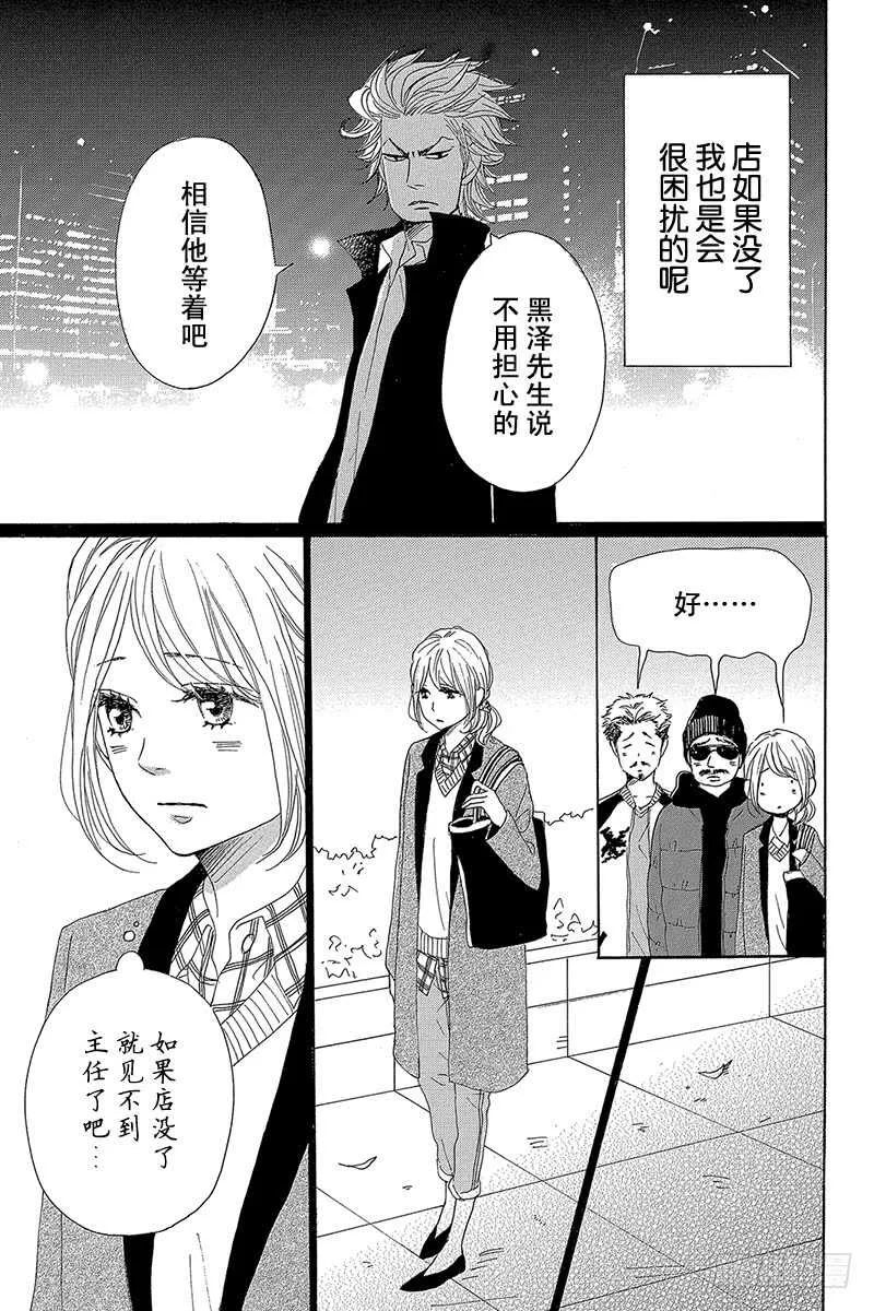 第27话 第9页