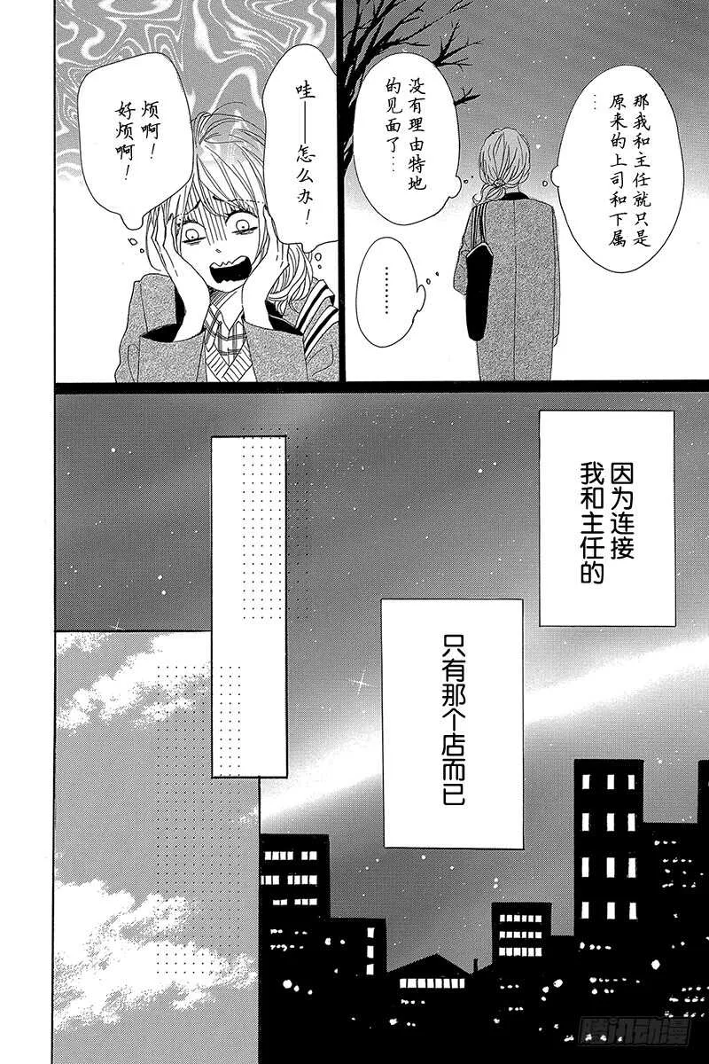 第27话 第10页