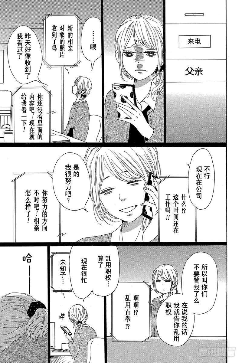 第27话 第13页