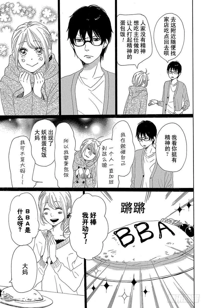 第27话 第15页