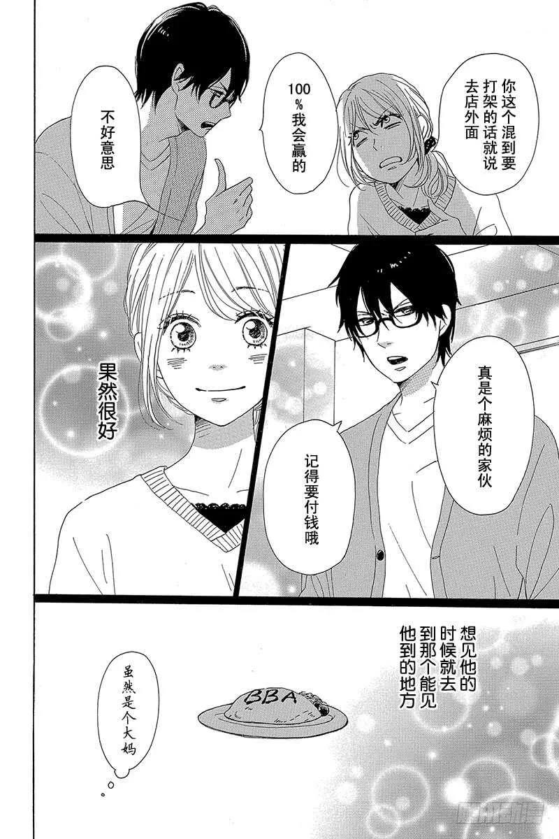第27话 第16页