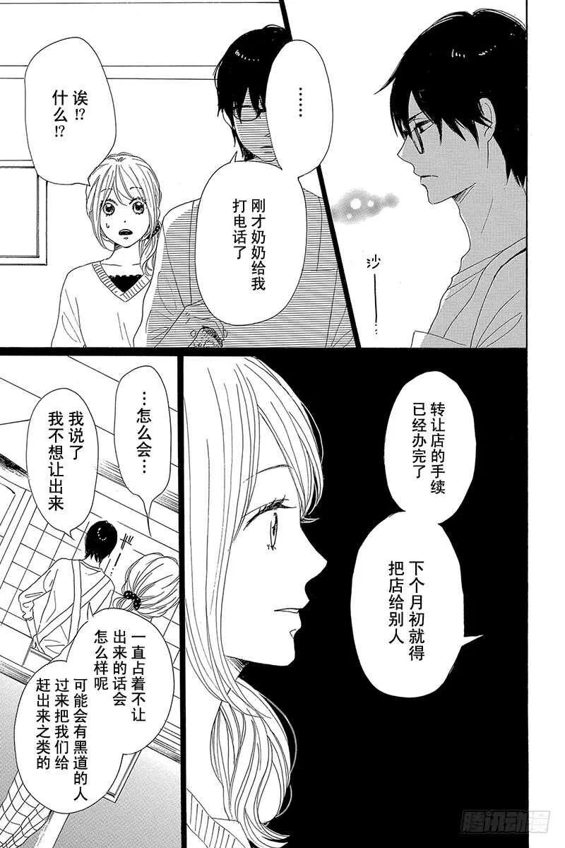 第27话 第17页