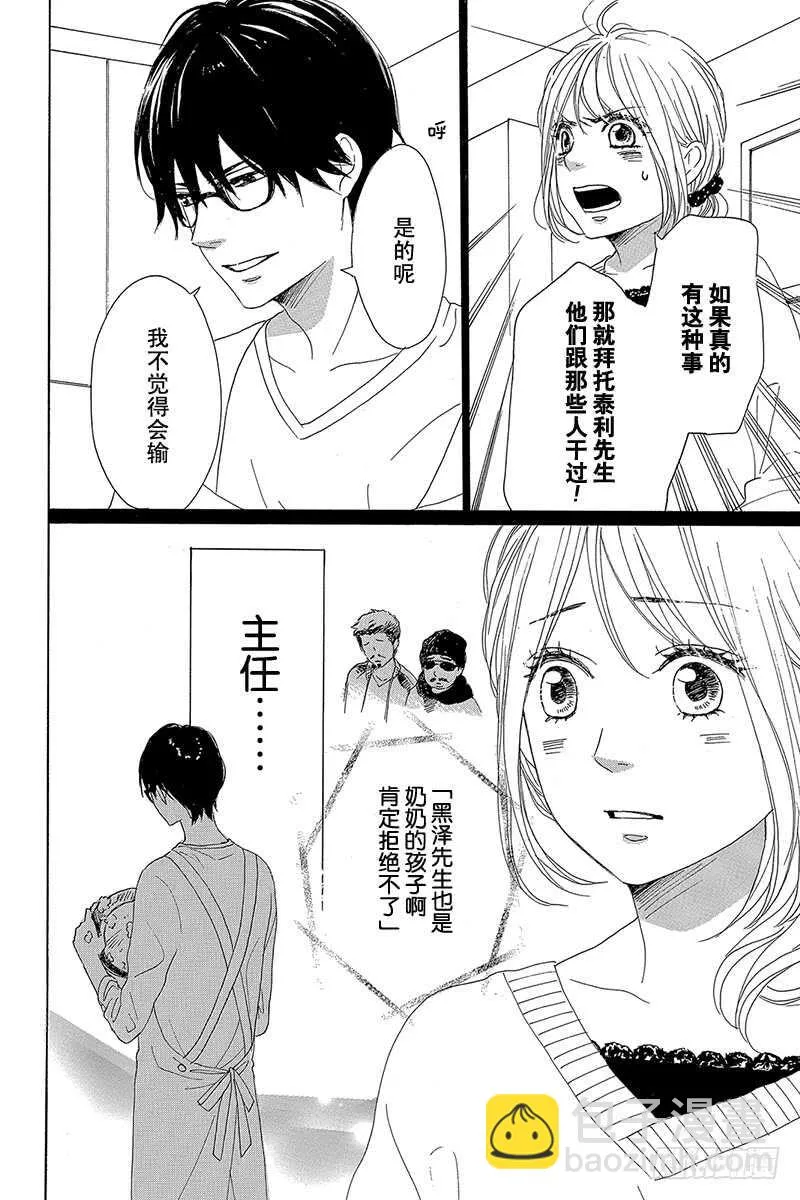 第27话 第18页