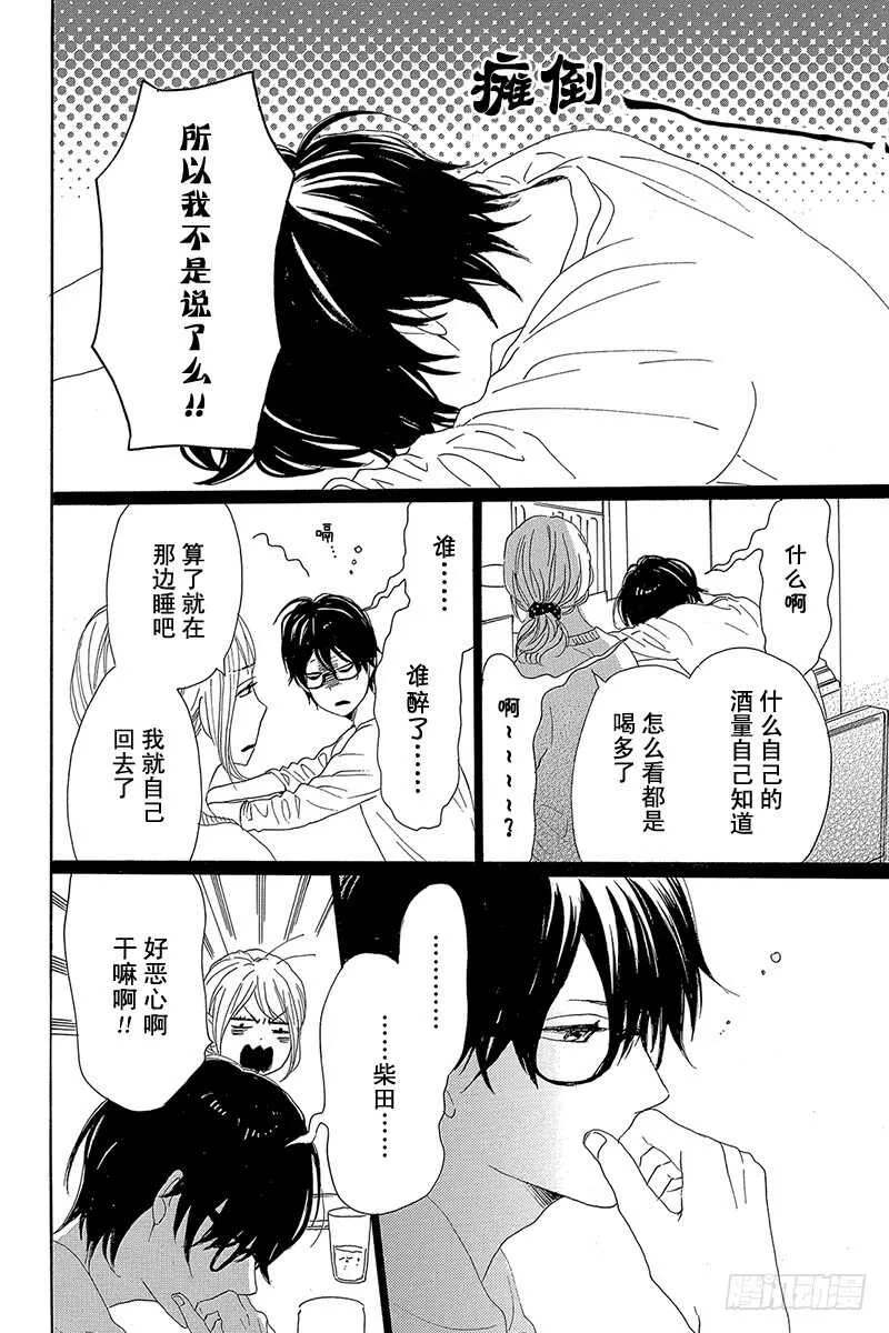 第27话 第20页