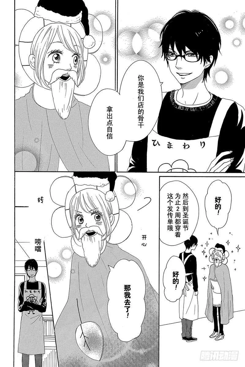 第24话 第8页