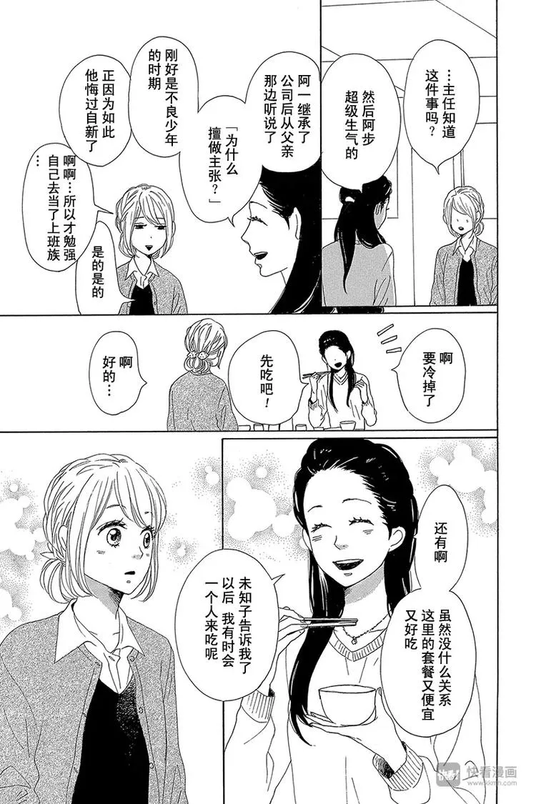 第23话 第15页
