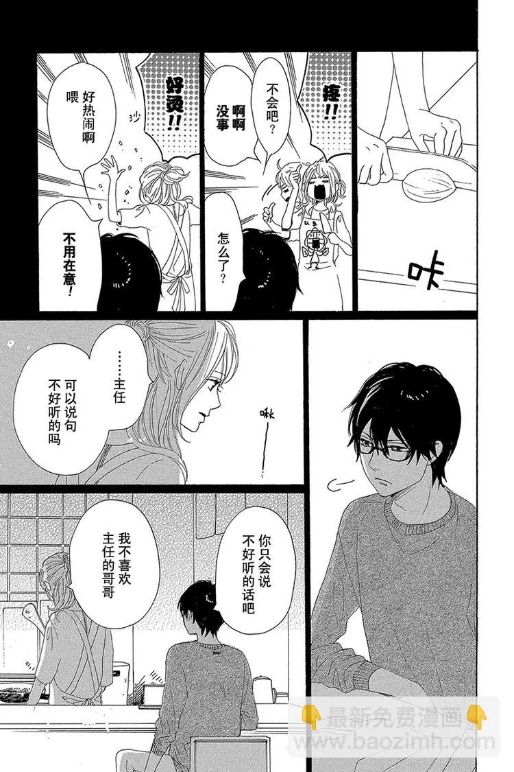第22话 第33页