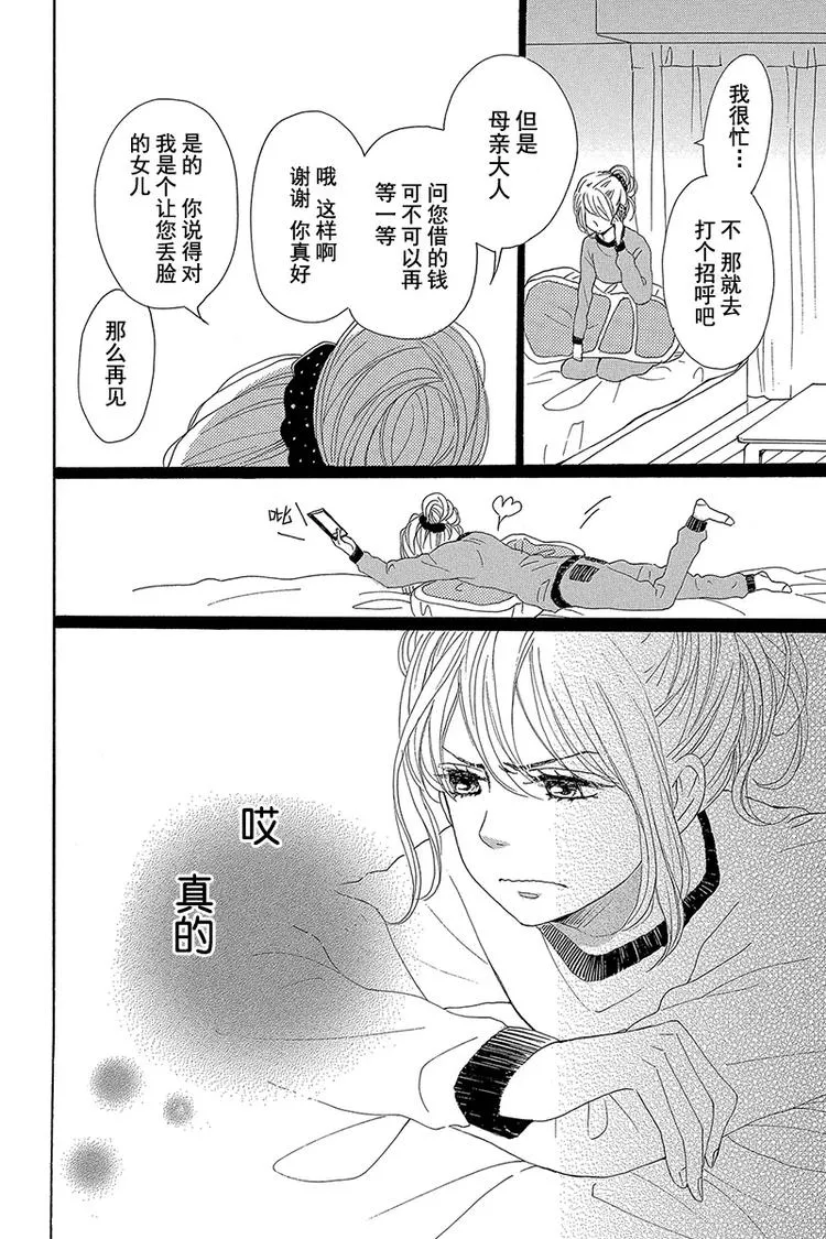 第21话 第6页