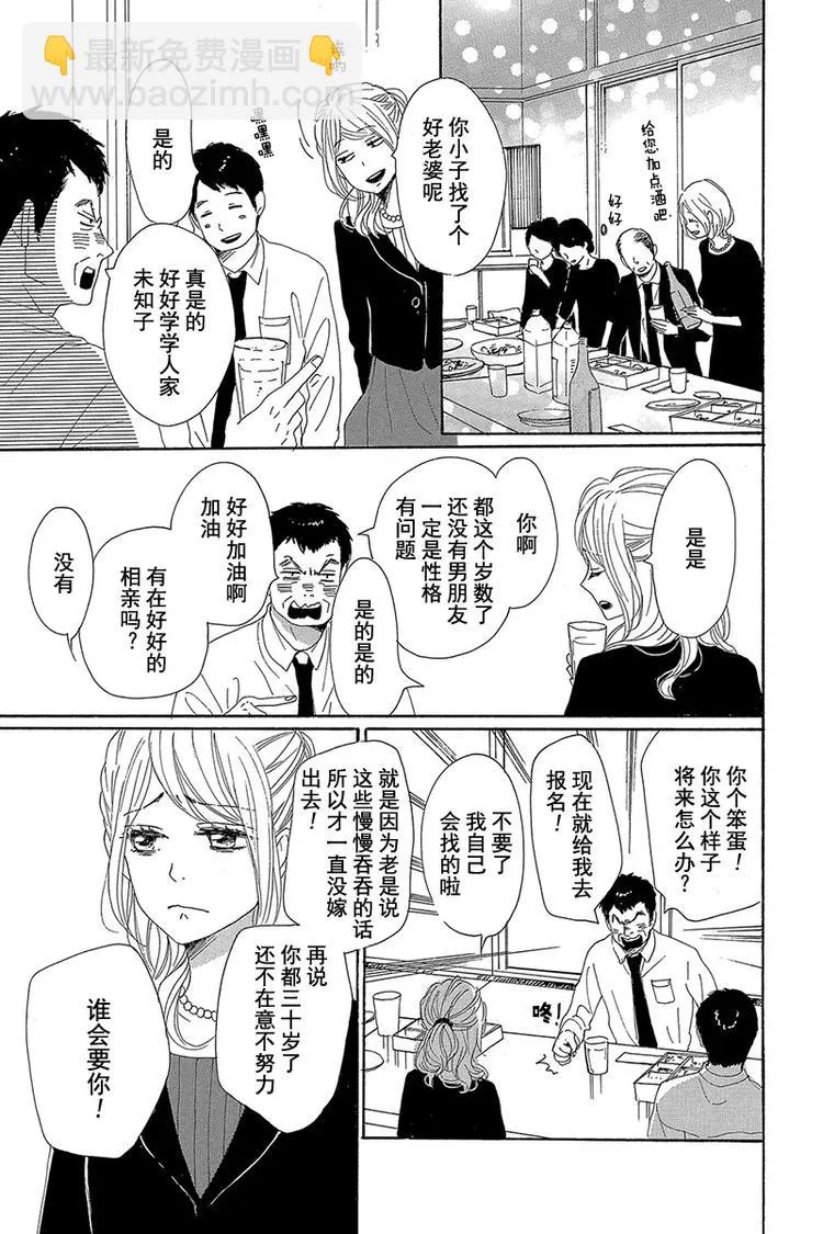 第21话 第13页