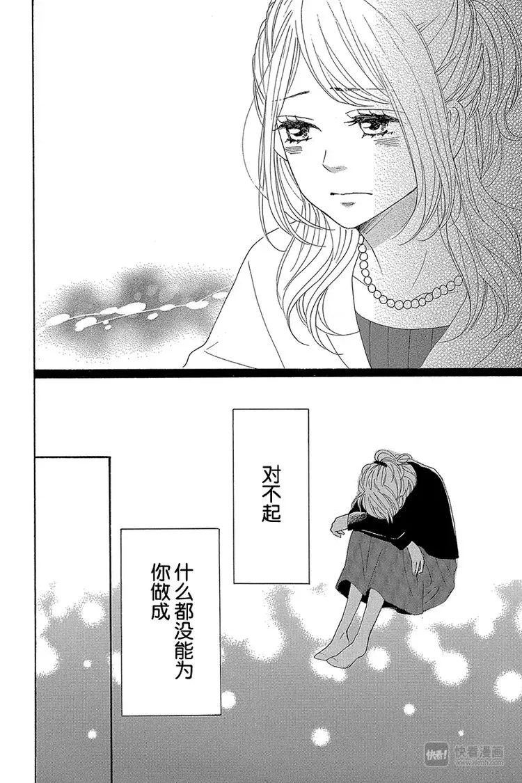 第21话 第18页
