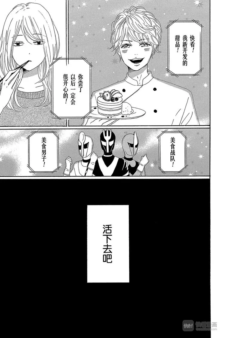 第21话 第21页