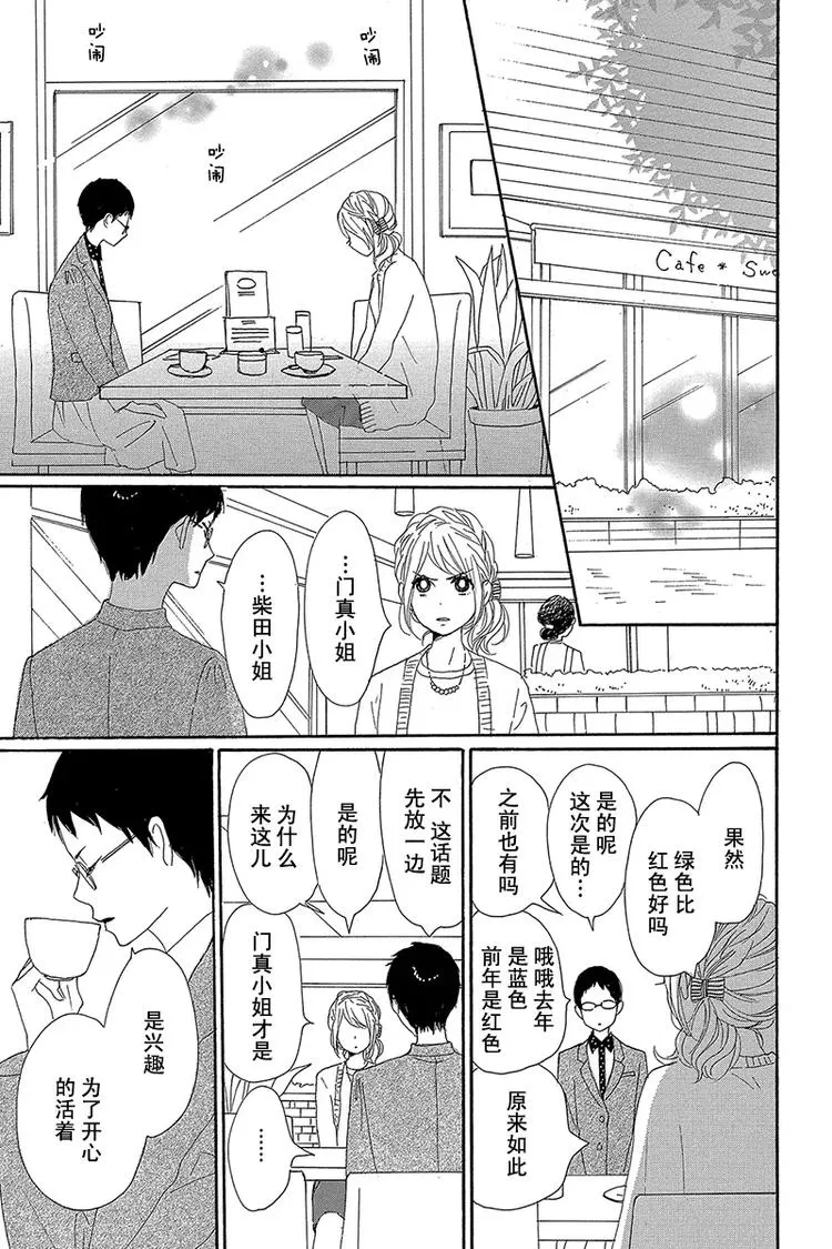 第21话 第25页